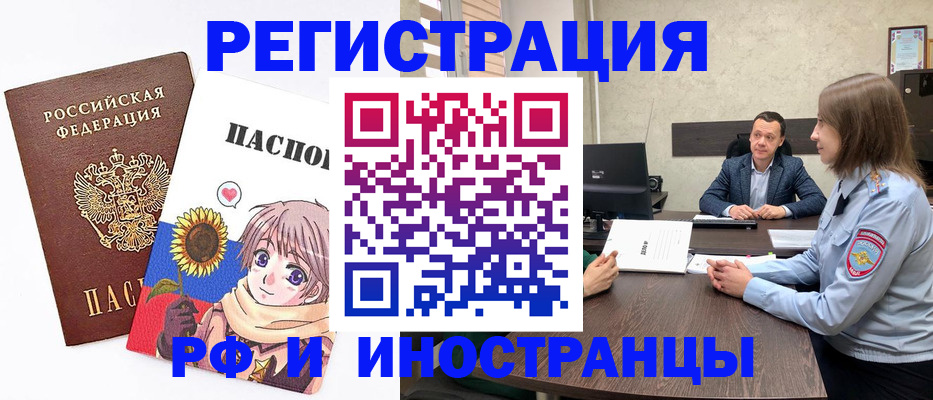 прописка штамп в Буйнакске